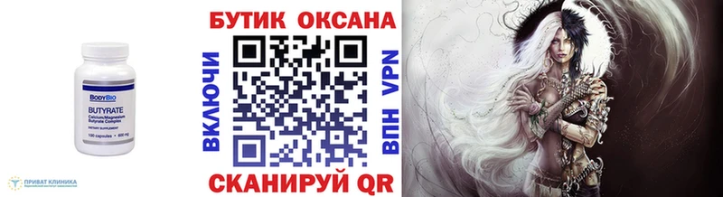 гидра сайт это состав Бутират бутандиол Киржач