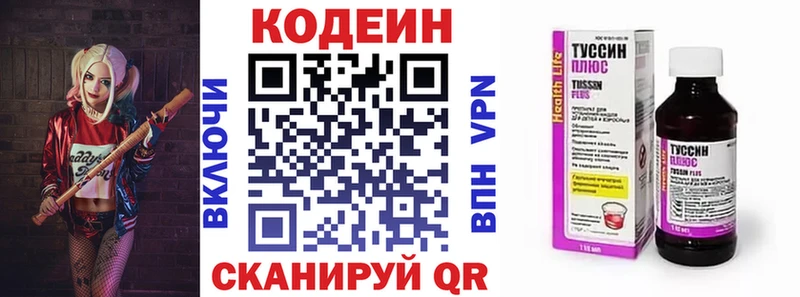 Кодеиновый сироп Lean Purple Drank  Киржач 