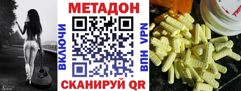 МЕТАДОН белоснежный  хочу   Киржач 